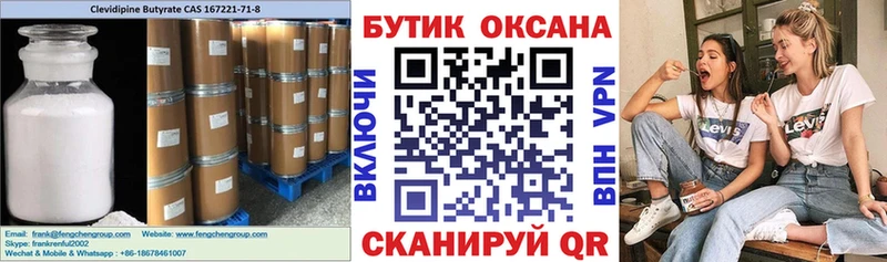 БУТИРАТ оксибутират  Янаул 
