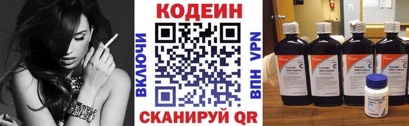 Кодеин Purple Drank Янаул