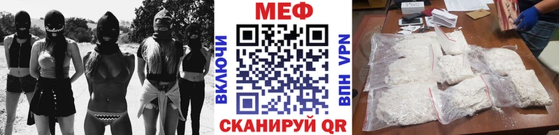 ОМГ ОМГ сайт  Янаул  Мефедрон 4 MMC  купить наркоту 
